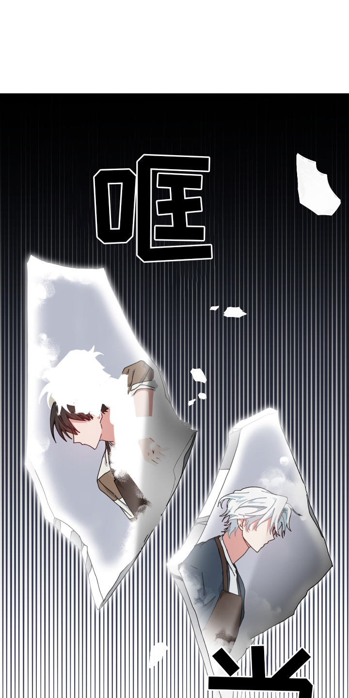 守护神在古代叫什么漫画,第84话1图