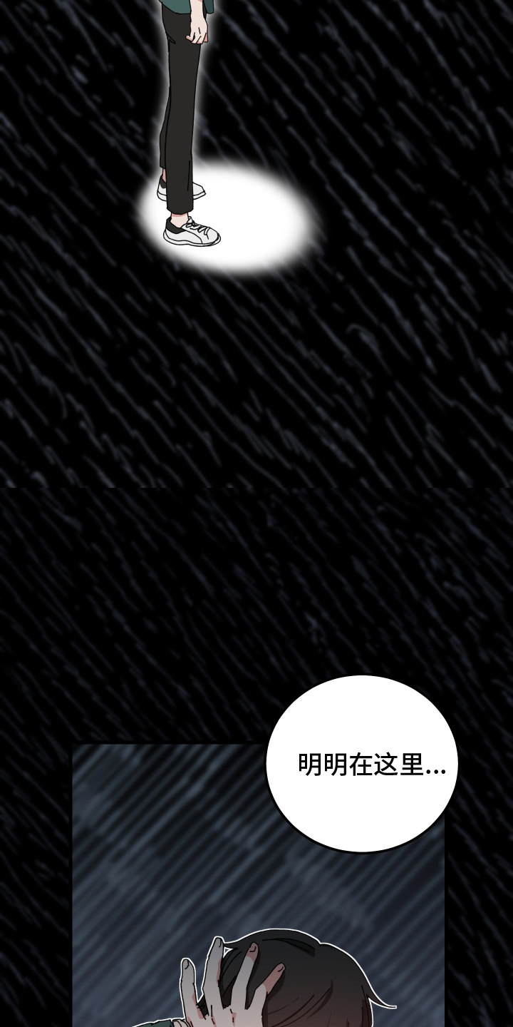 守护神在古代叫什么漫画,第88话1图