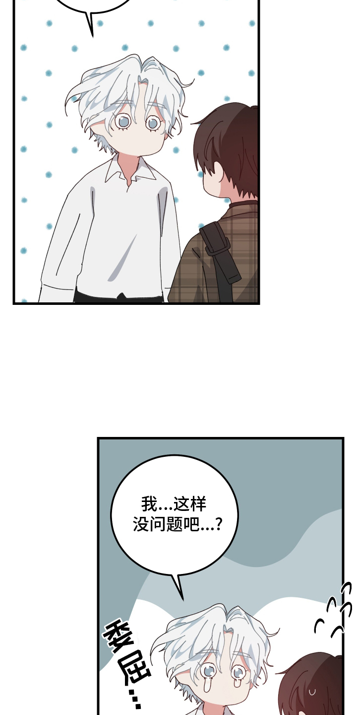 守护神在古代叫什么漫画,第89话1图