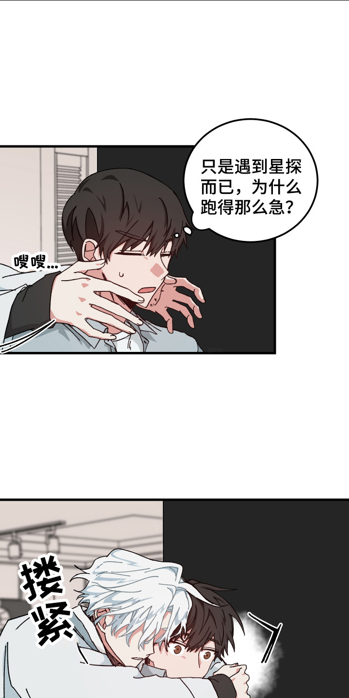 守护神在古代叫什么漫画,第19话1图
