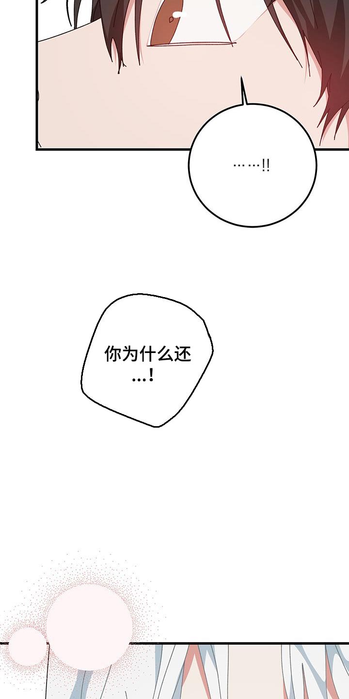 守护神在古代叫什么漫画,第135话1图