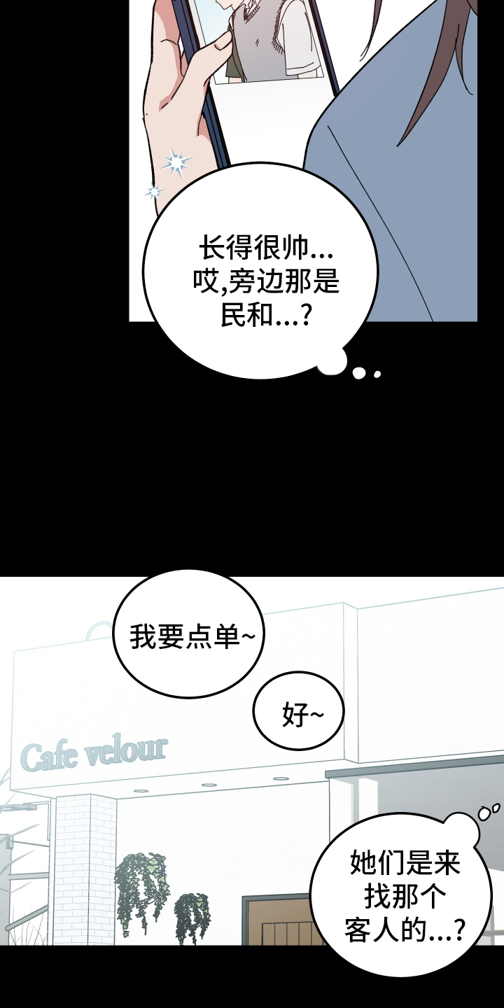 守护神在身边漫画,第60话1图