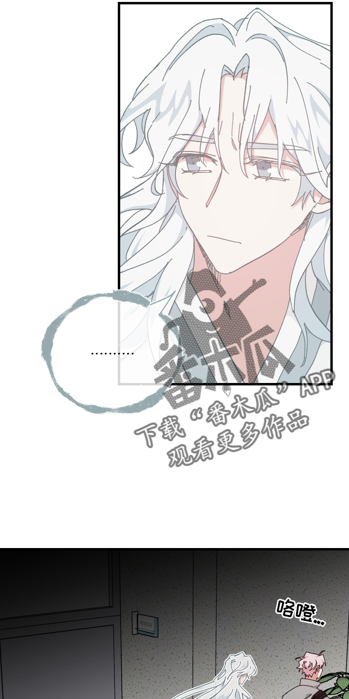 守护神电视剧漫画,第73章：习惯2图