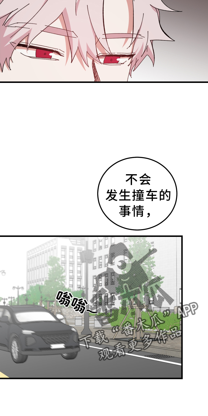 守护神在古代叫什么漫画,第74章：私聊2图