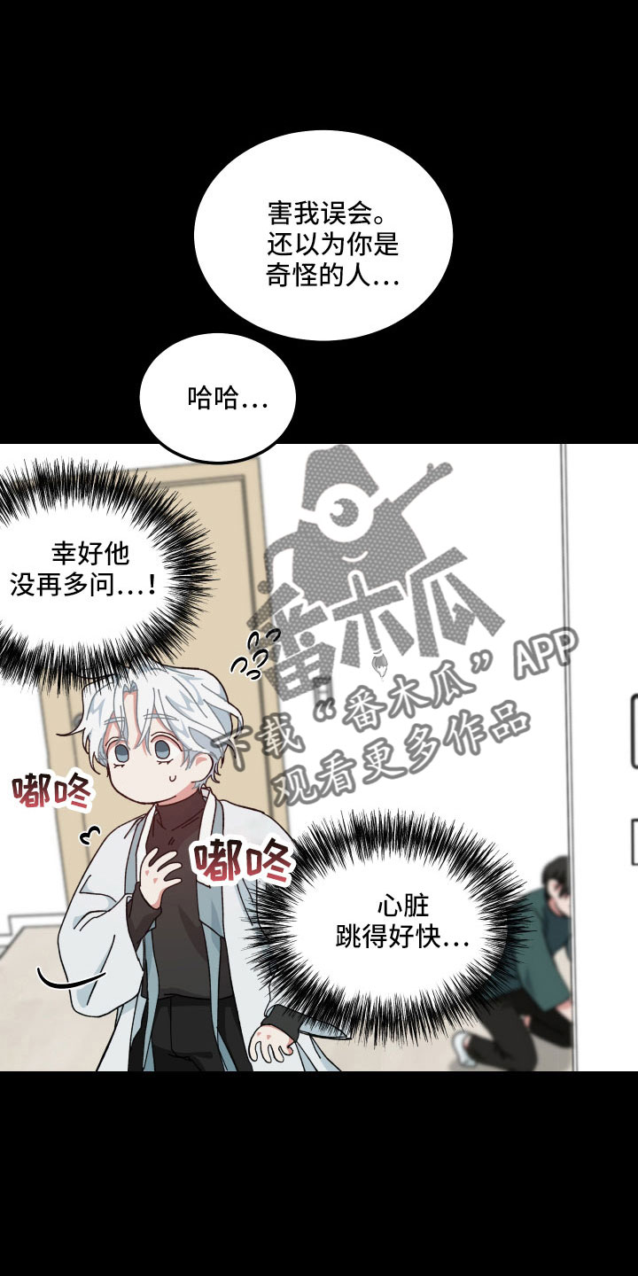 守护神电视剧漫画,第40话1图