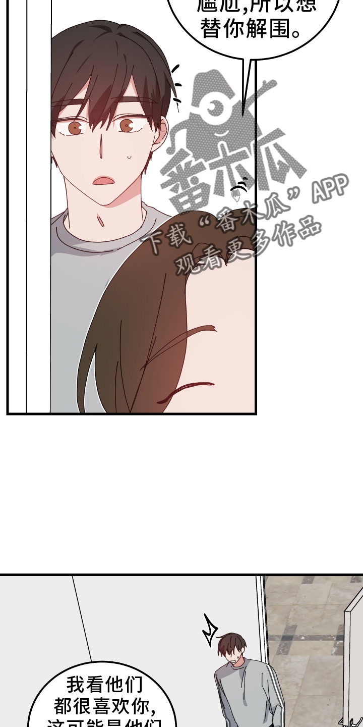 守护神在古代叫什么漫画,第94话2图