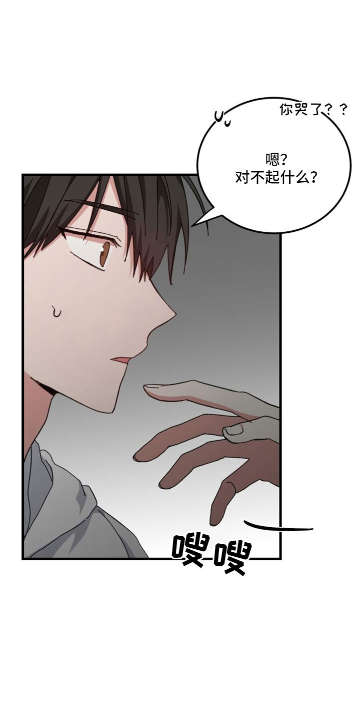 守护神在古代叫什么漫画,第47话1图