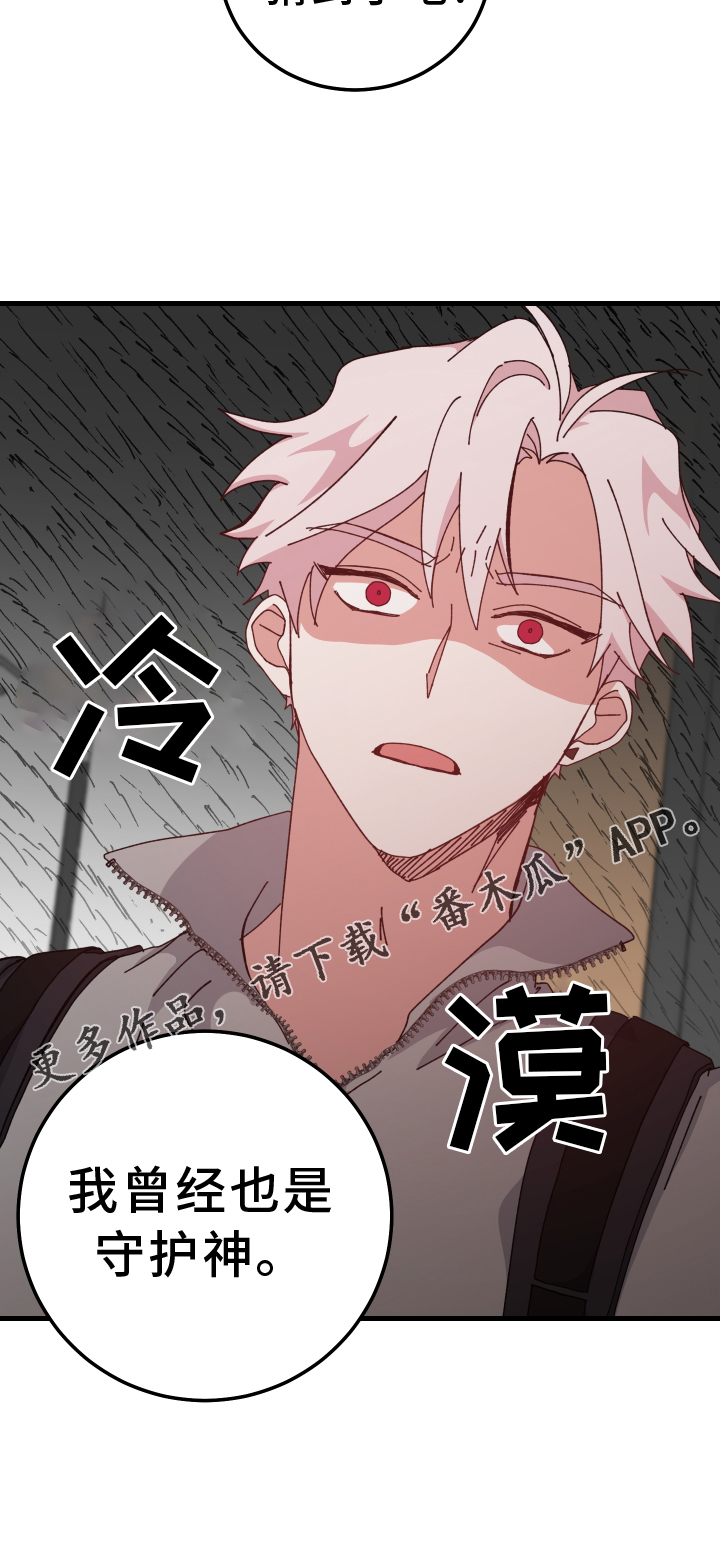 守护神在古代叫什么漫画,第75章：经验2图