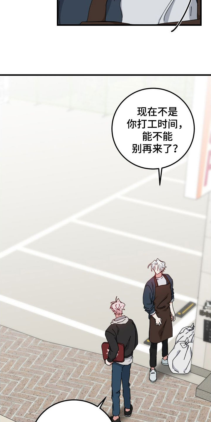 守护神在古代叫什么漫画,第82话2图