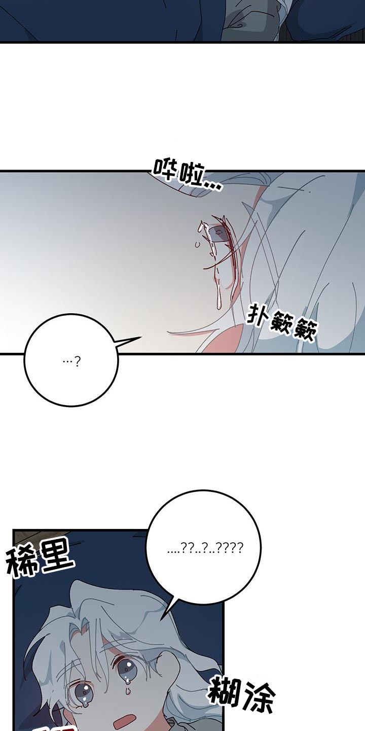 守护神电视剧漫画,第128话2图
