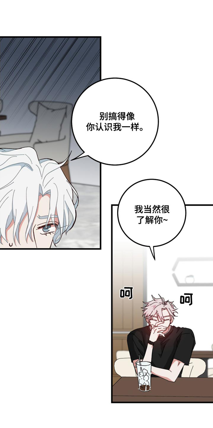 守护神在古代叫什么漫画,第28话1图