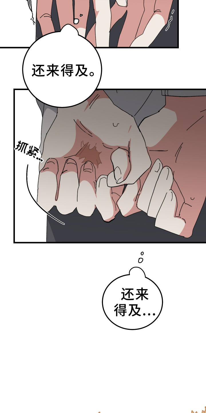 守护神电视剧漫画,第91话1图