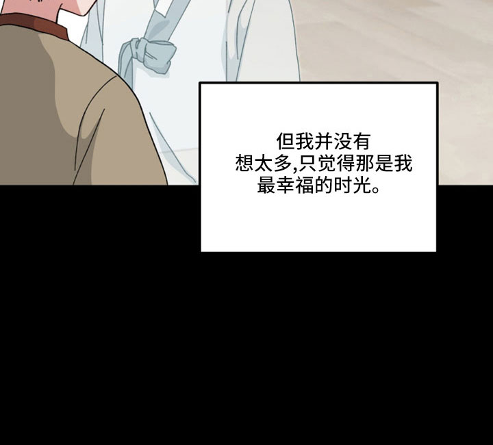 守护神在古代叫什么漫画,第53话2图