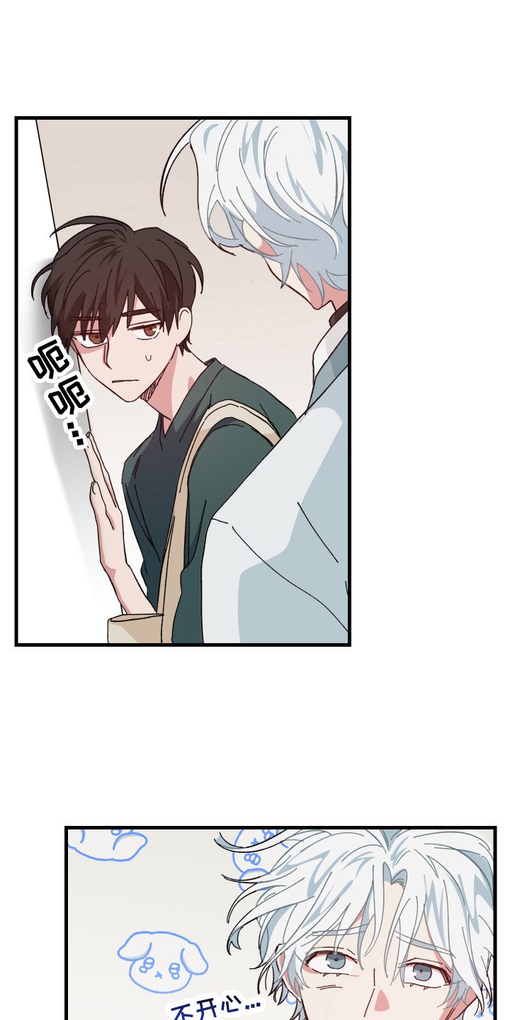 守护神在古代叫什么漫画,第8话1图