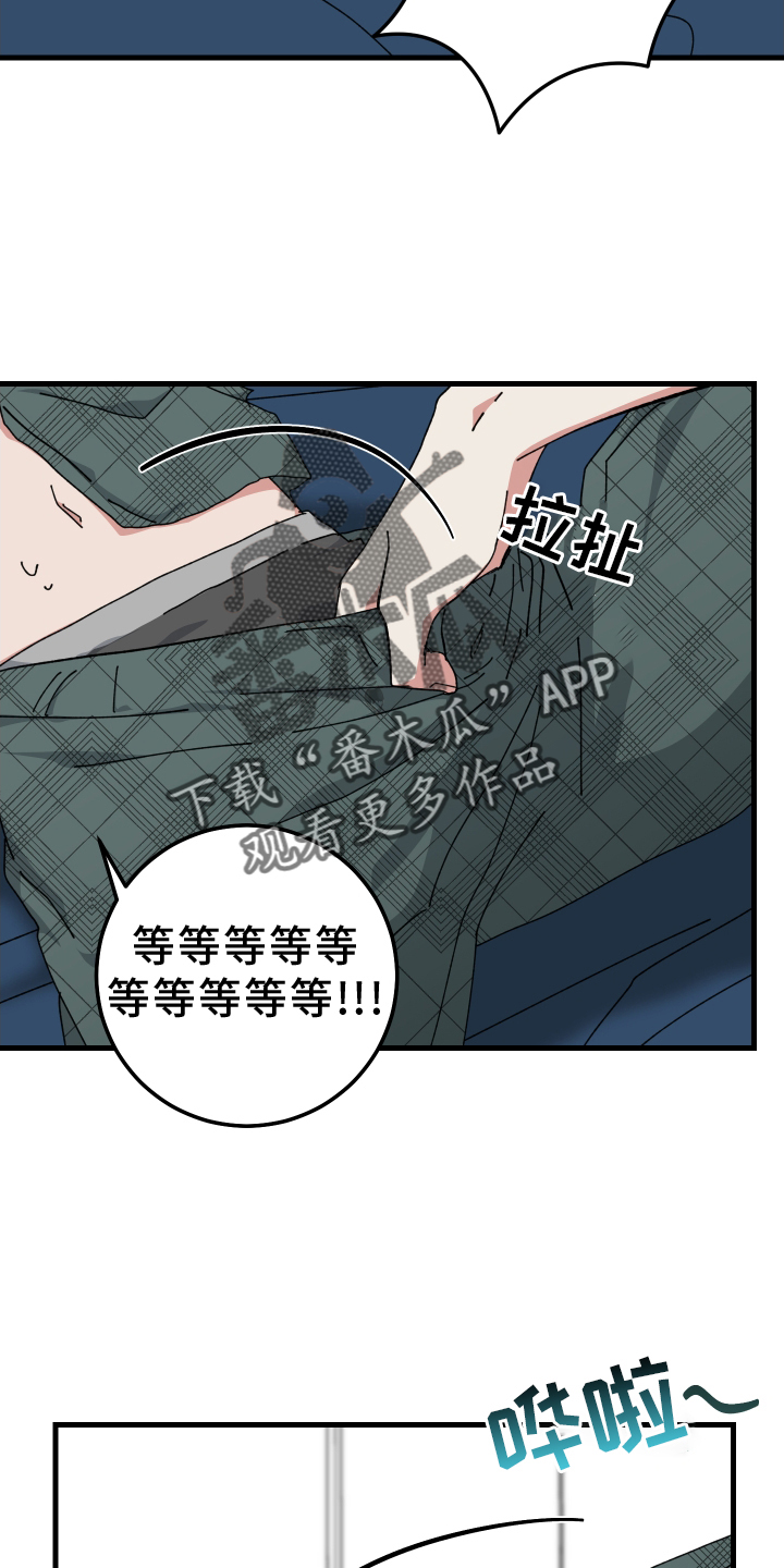 守护神在古代叫什么漫画,第84话2图