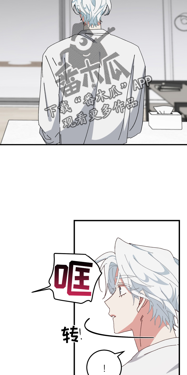 守护神在古代叫什么漫画,第90话2图