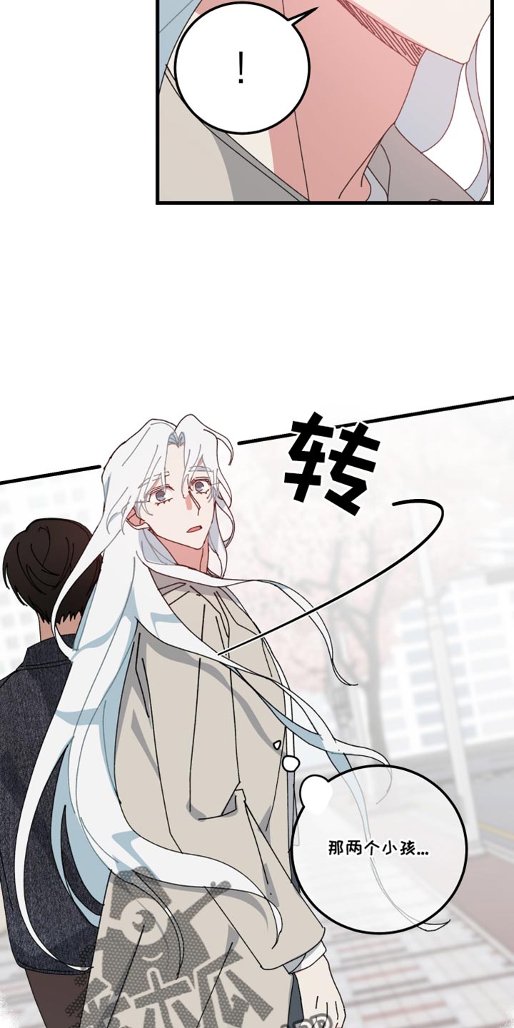 守护神电视剧漫画,第138话1图