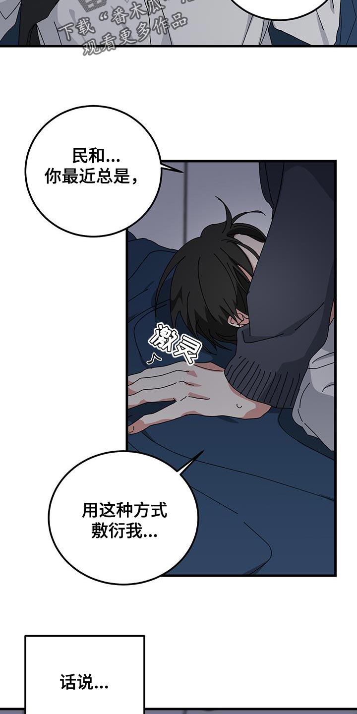 守护神在古代叫什么漫画,第129话1图