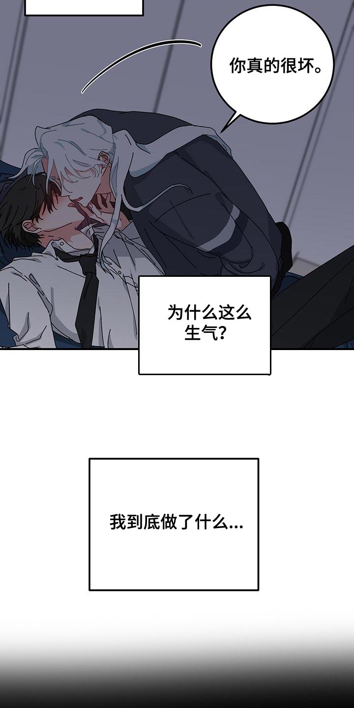 守护神在古代叫什么漫画,第129话2图