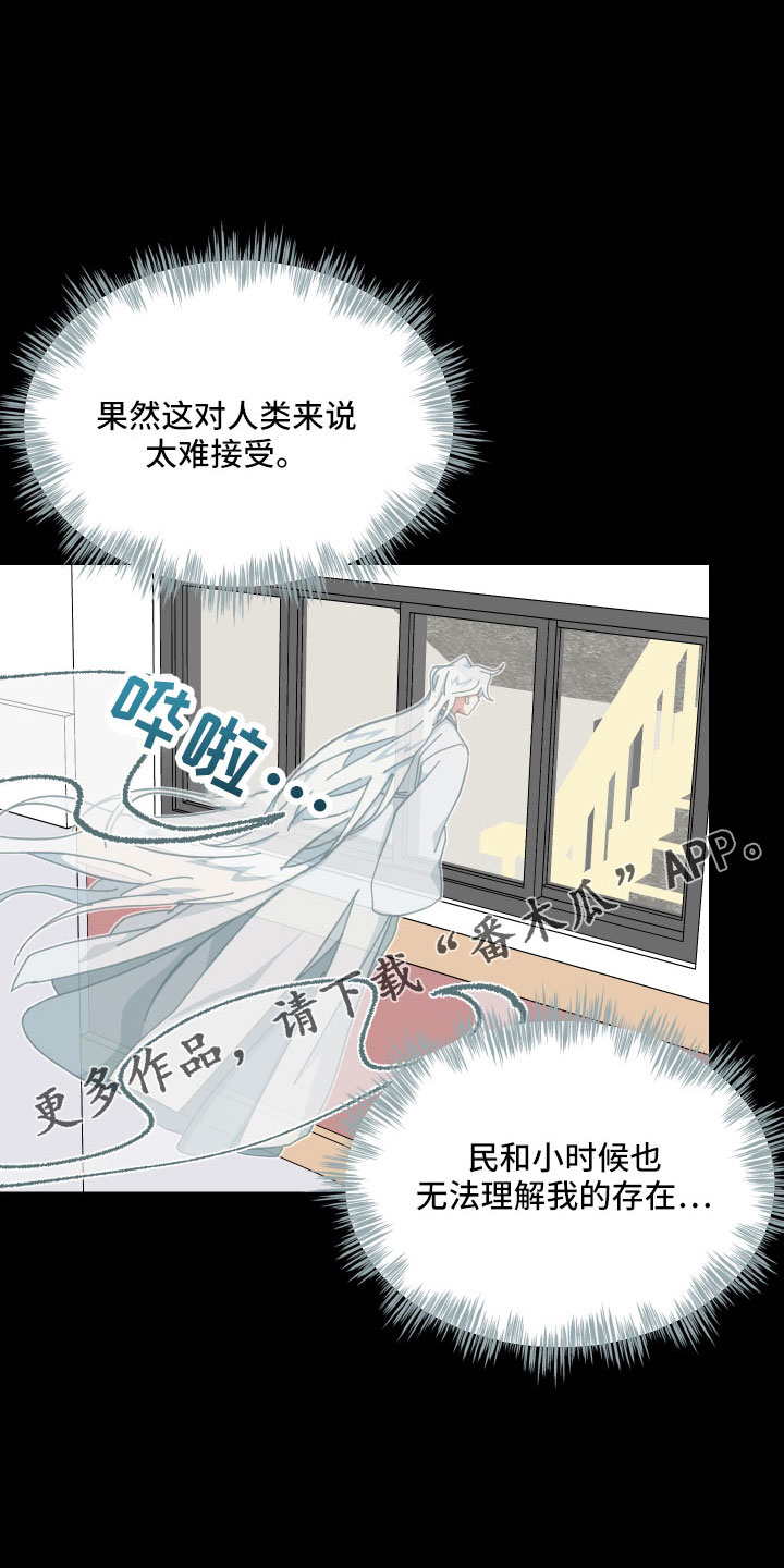 守护神电视剧漫画,第40话1图