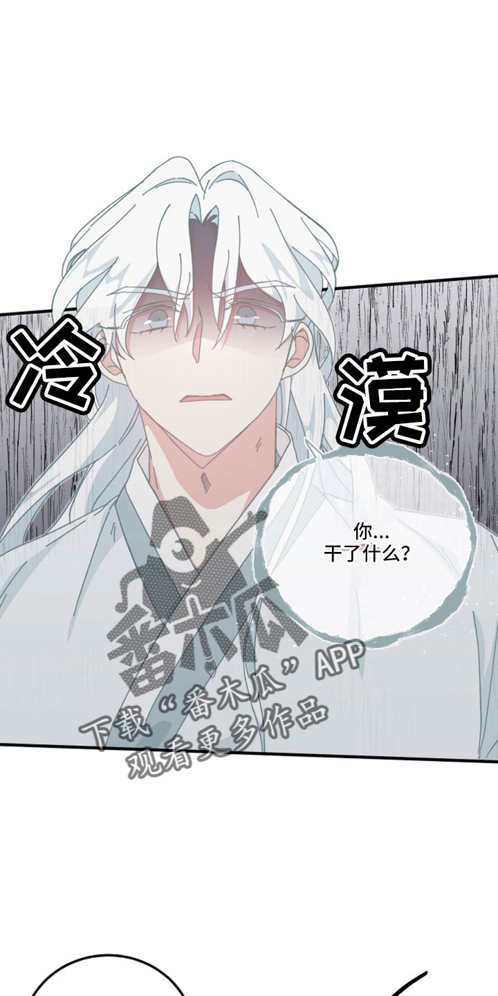守护神电视剧漫画,第48话2图