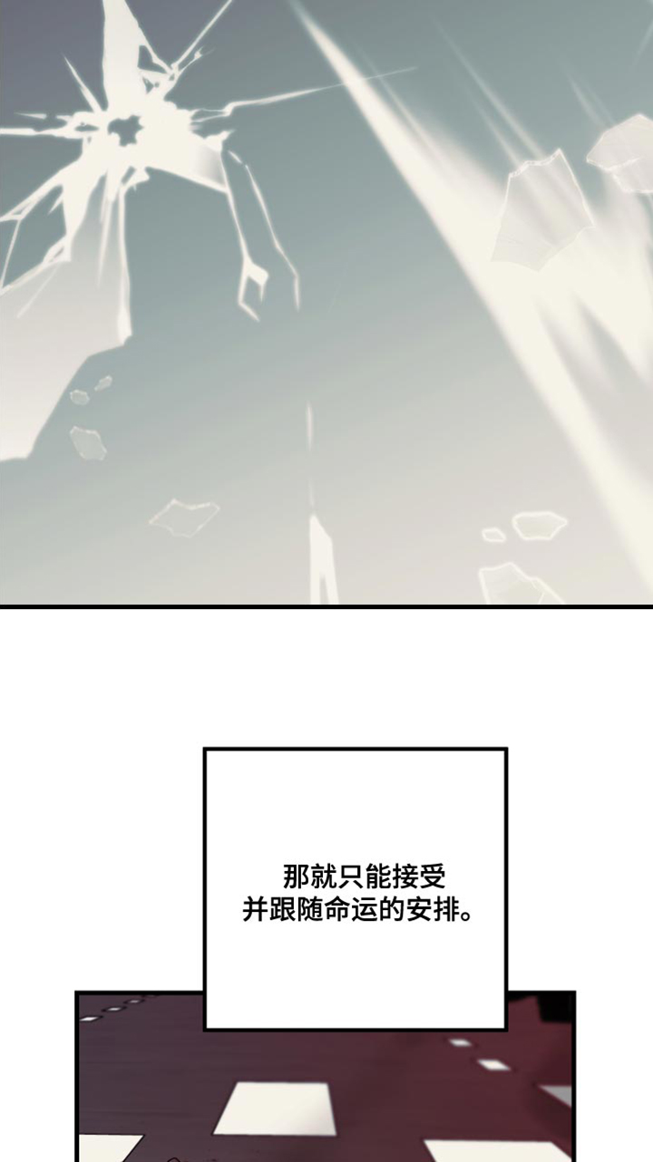 守护神在古代叫什么漫画,第28话2图
