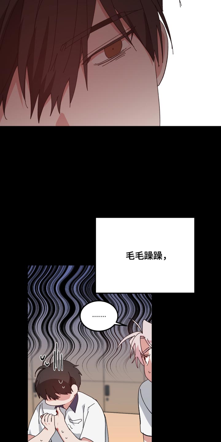 守护神在古代叫什么漫画,第108话1图
