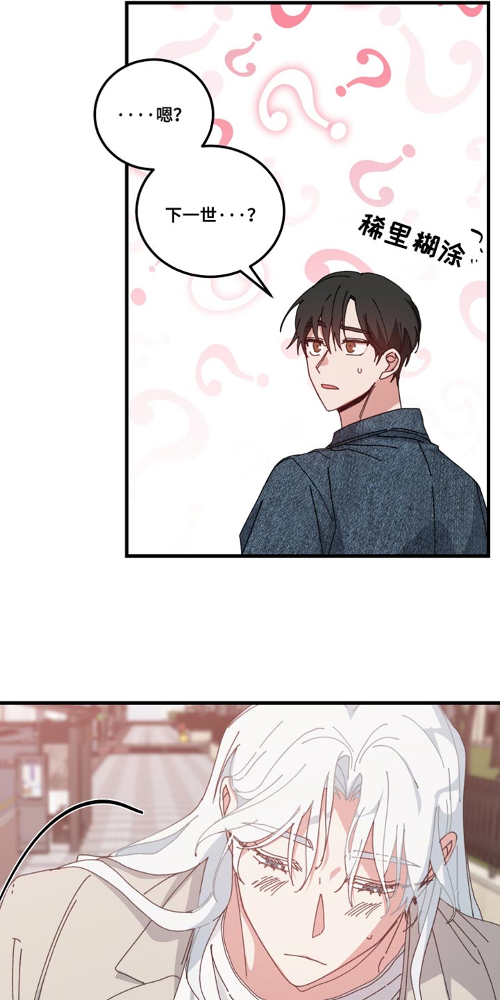 守护神电视剧漫画,第138话2图