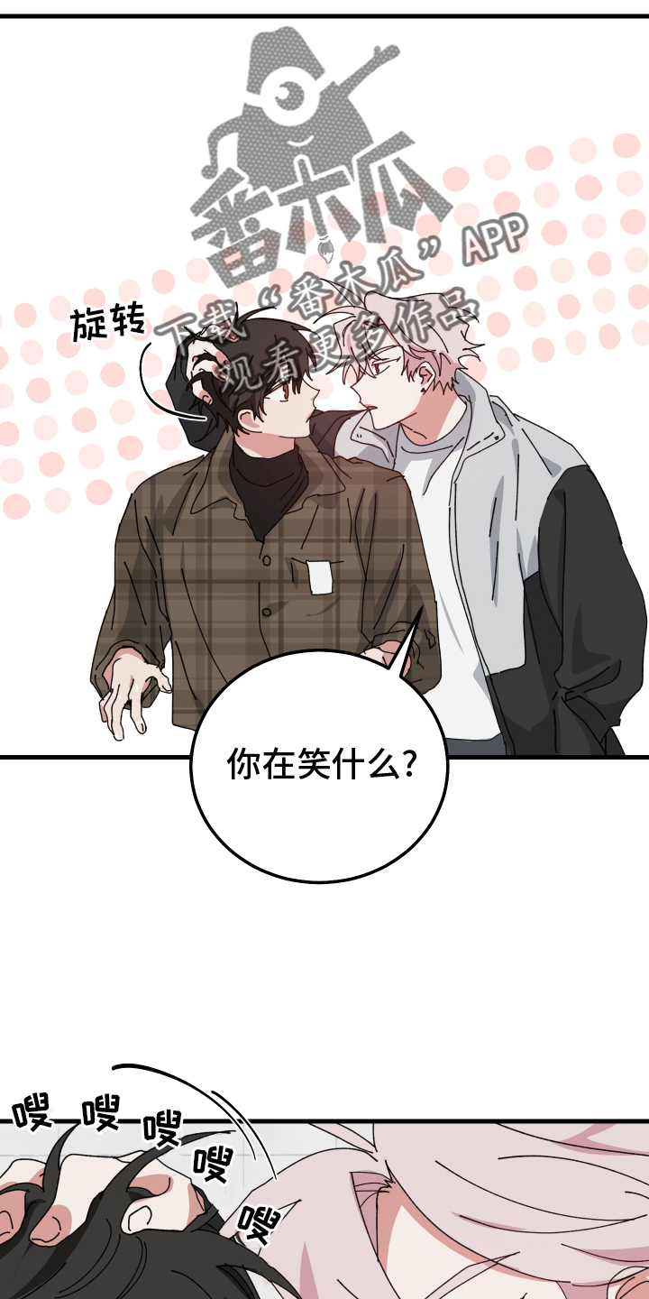 守护神在古代叫什么漫画,第89话2图