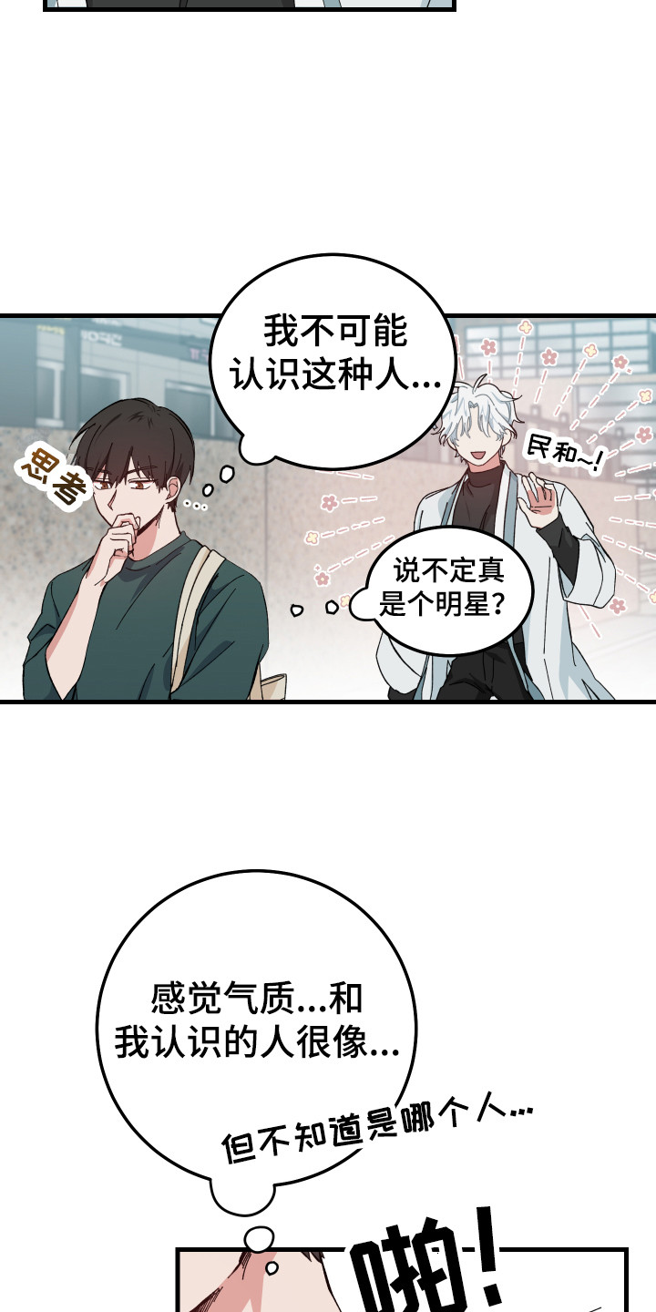 守护神在古代叫什么漫画,第4话2图