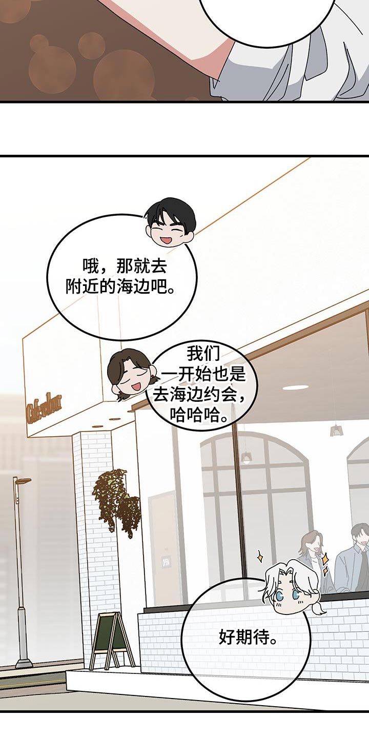 守护神在古代叫什么漫画,第132话1图
