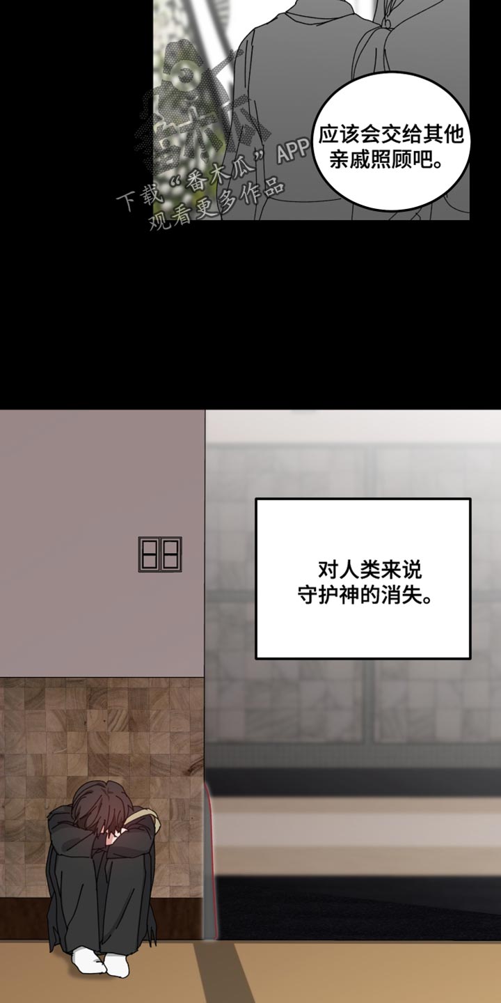 守护神在古代叫什么漫画,第107话2图