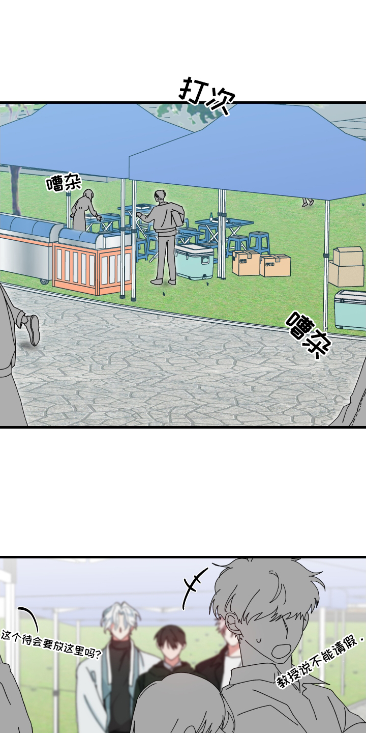 守护神在古代叫什么漫画,第95话1图