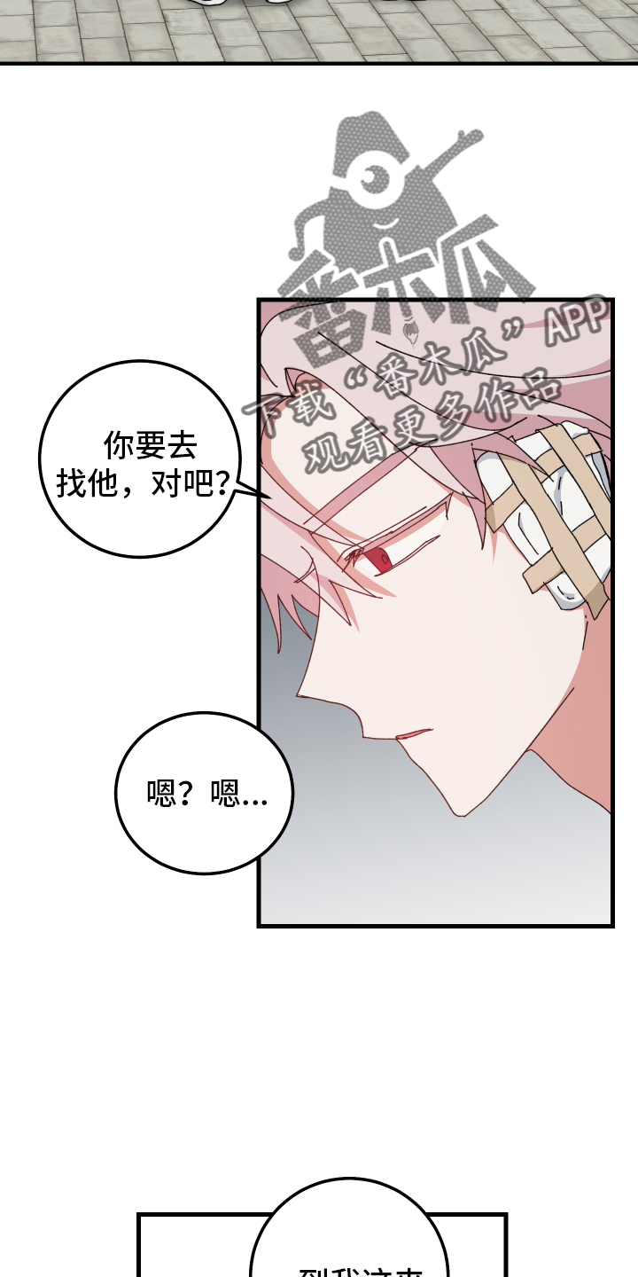 守护神在古代叫什么漫画,第97话2图