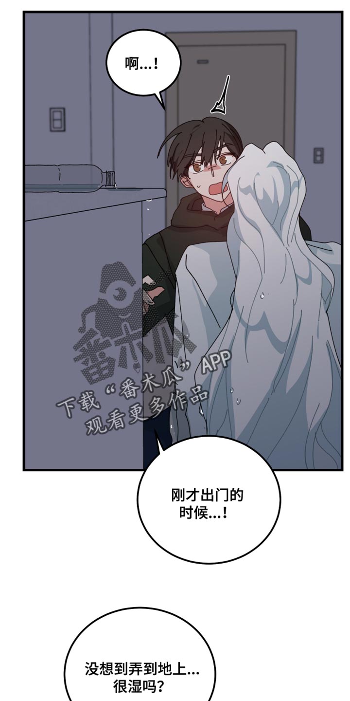 守护神电视剧漫画,第115话2图