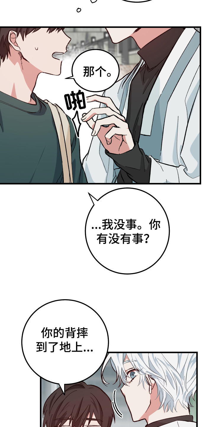 守护神在古代叫什么漫画,第4话1图