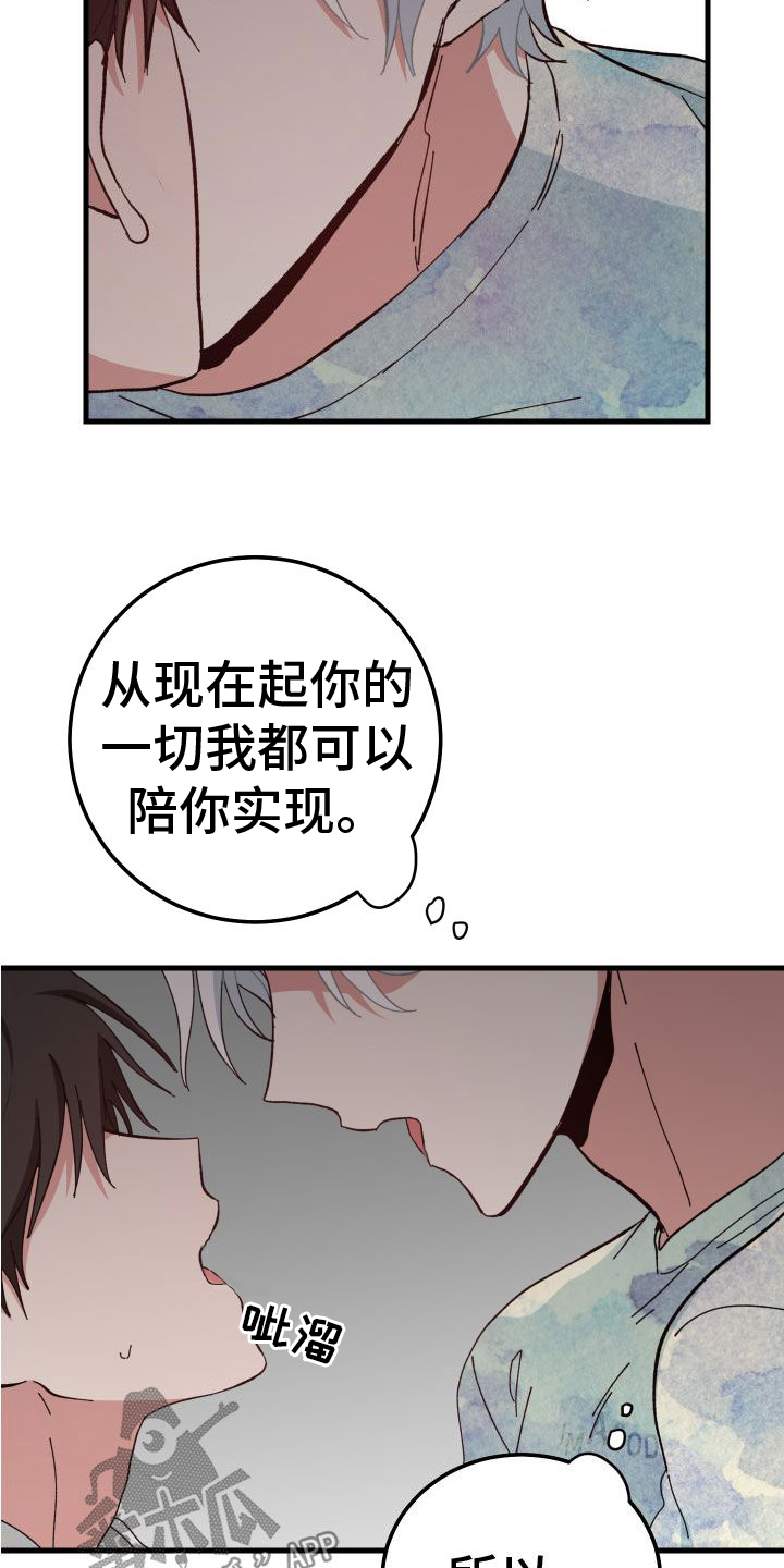 守护神在古代叫什么漫画,第30话2图