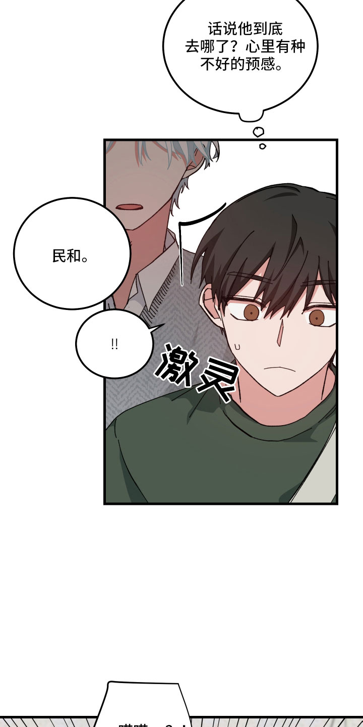 守护神在古代叫什么漫画,第41话1图