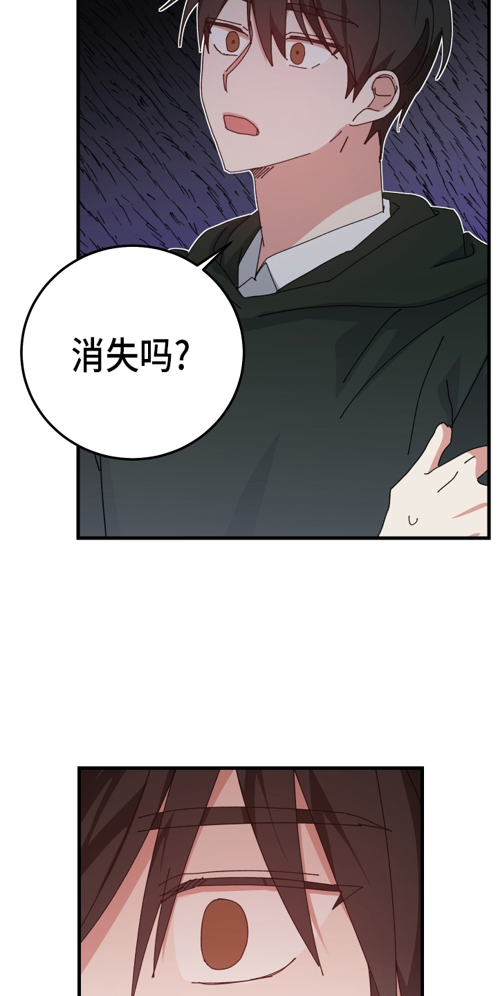 守护神在古代叫什么漫画,第98话1图