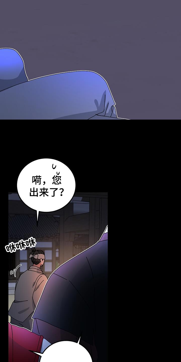 守护神在古代叫什么漫画,第126话2图
