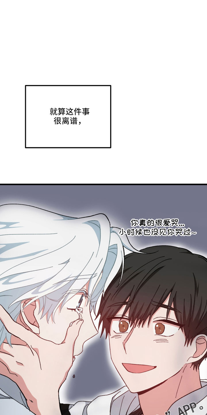 守护神在古代叫什么漫画,第53话1图