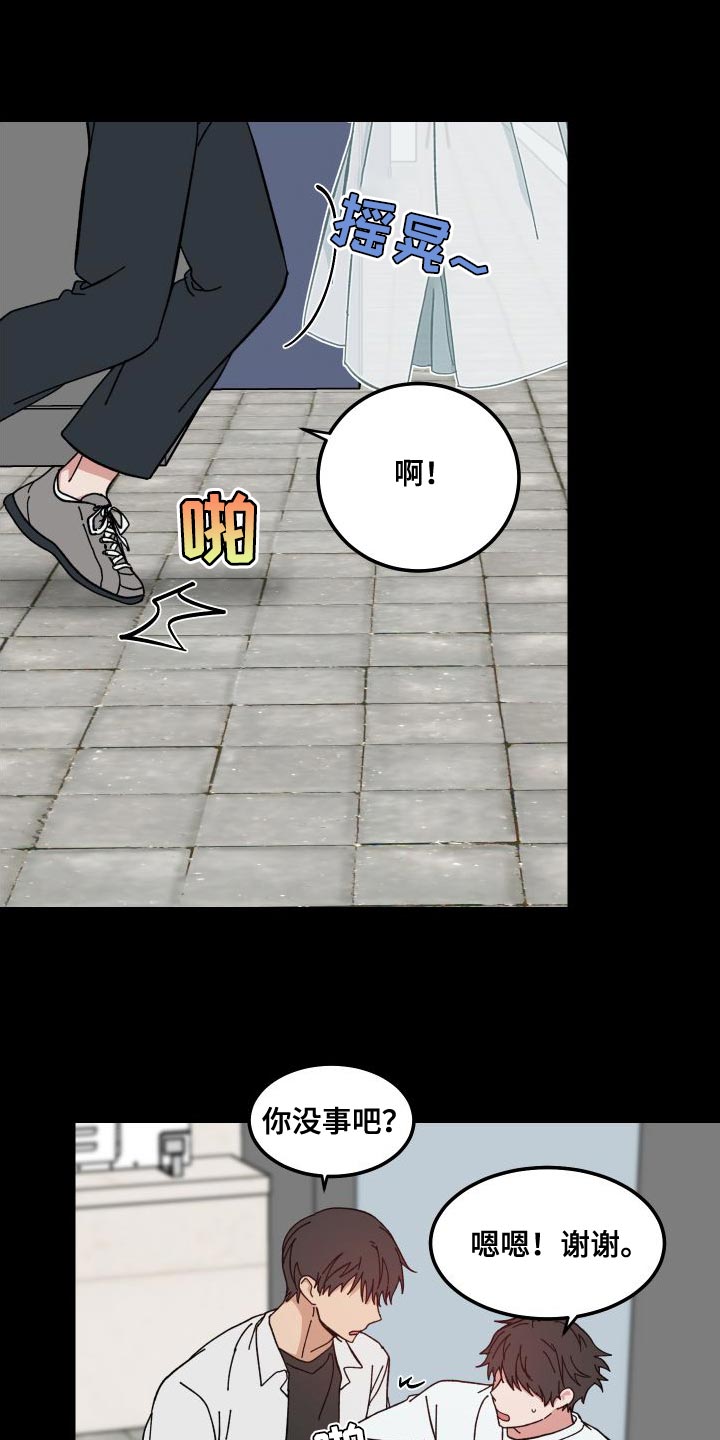 守护神电视剧漫画,第39话1图