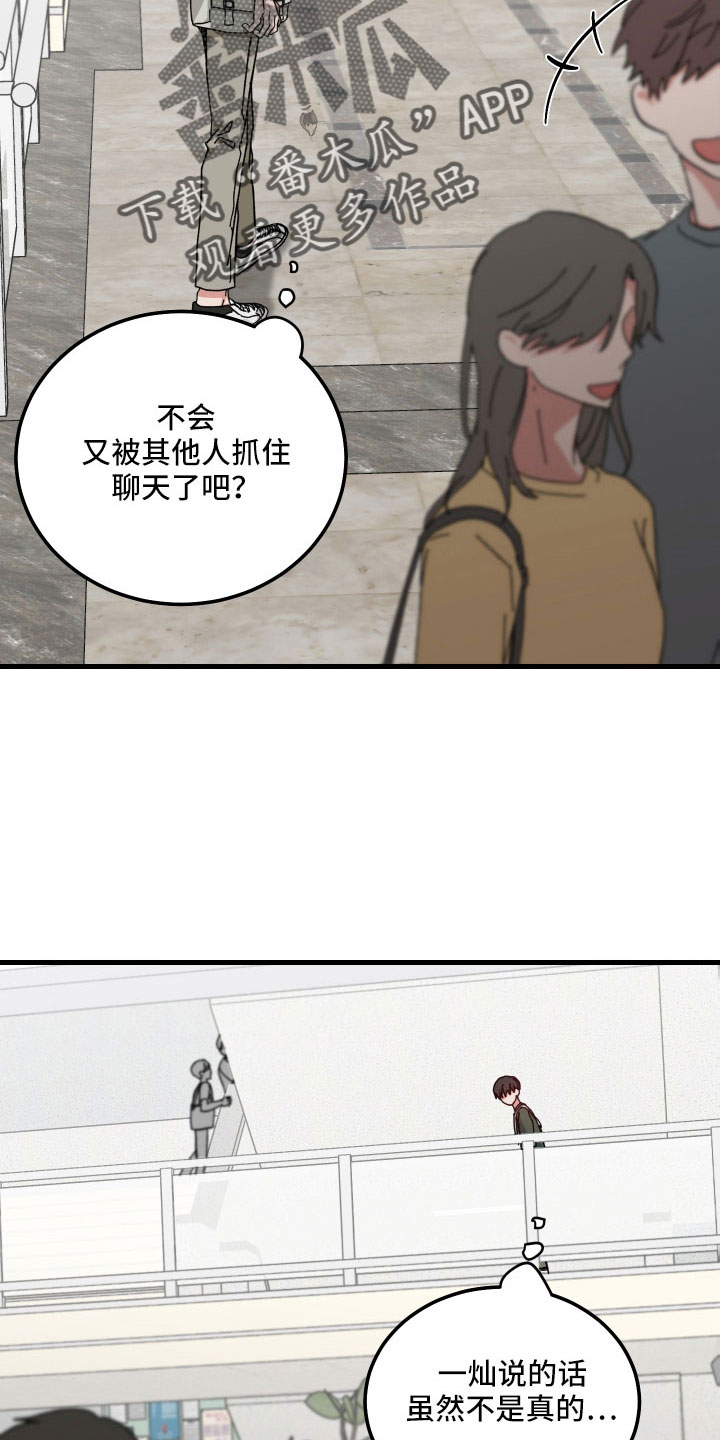 守护神在古代叫什么漫画,第41话2图