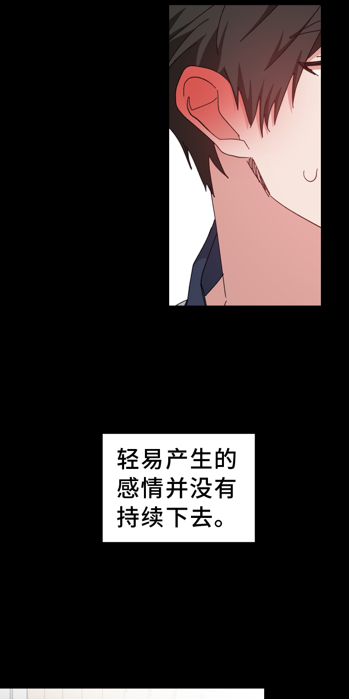 守护神在古代叫什么漫画,第69话1图