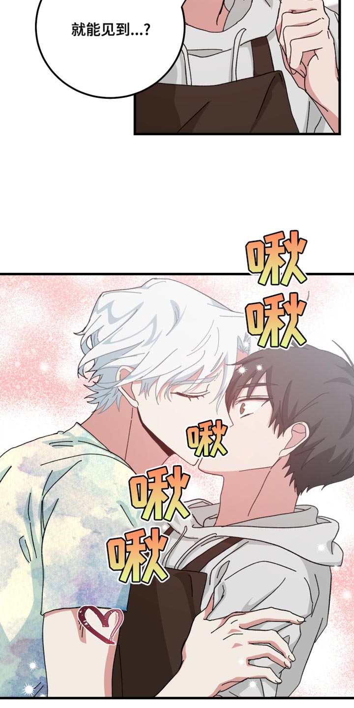 守护神在古代叫什么漫画,第28话1图