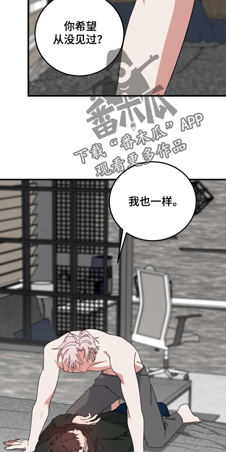守护神在古代叫什么漫画,第102话2图