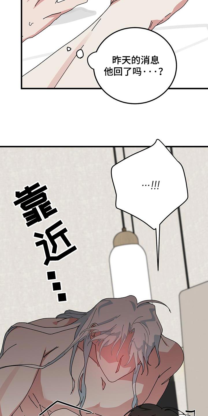 守护神在古代叫什么漫画,第135话1图