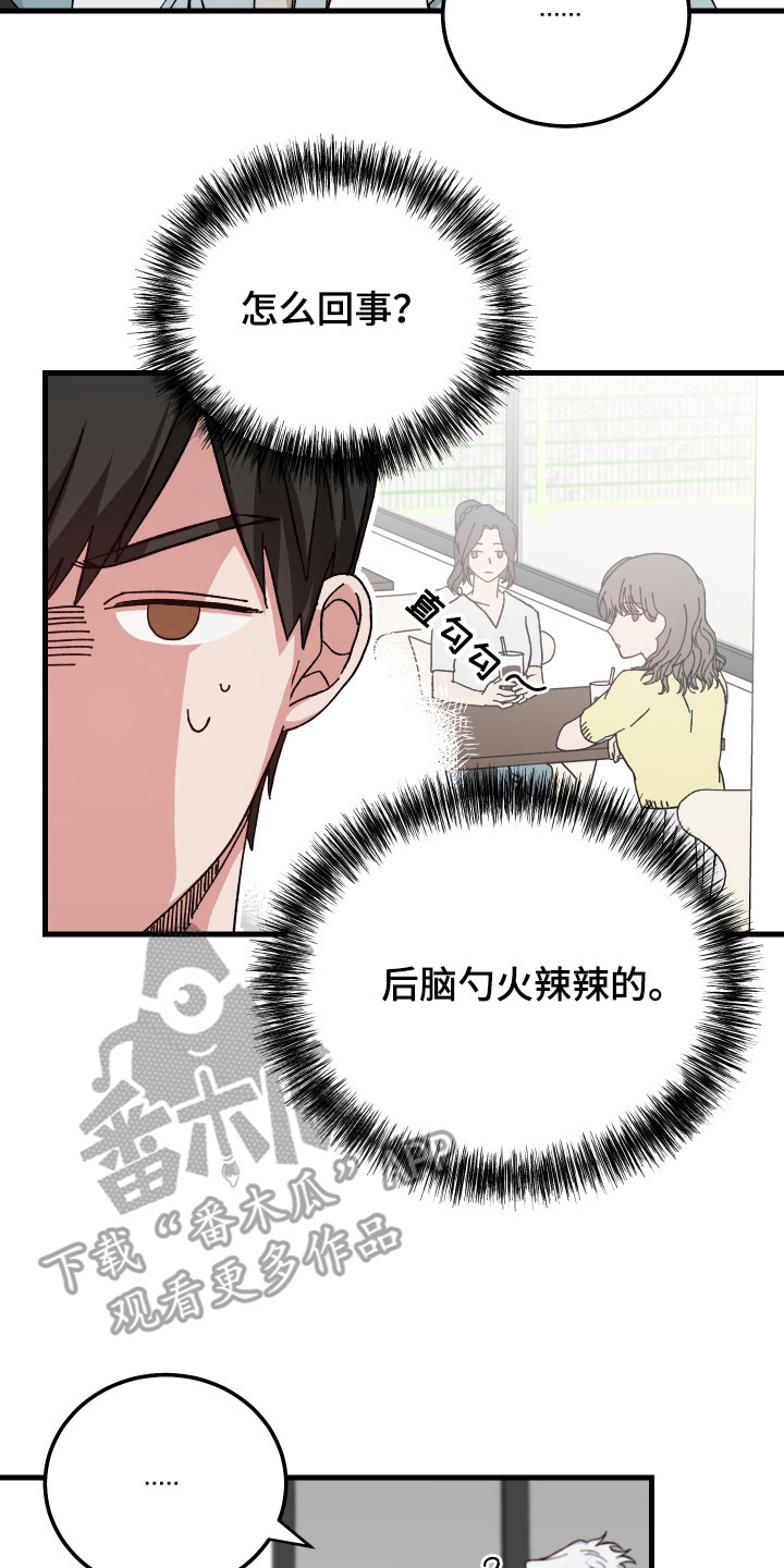 守护神在古代叫什么漫画,第18话2图