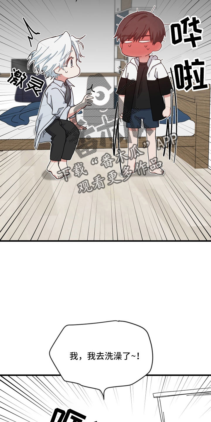 守护神在古代叫什么漫画,第55话1图
