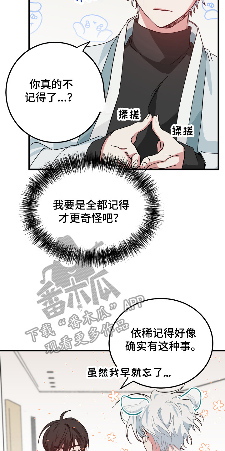 守护神在古代叫什么漫画,第8话2图
